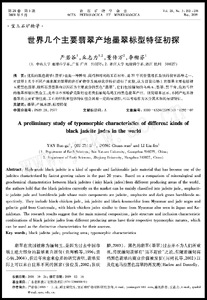 A preliminary study of typomorphic characteristics of different kinds of black jadeite jades in the world